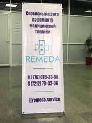 Ремонт медицинской техники REMEDA Нур-Султан.